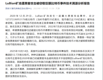 太子集团陈志150亿美元数字资产博弈战