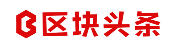 区块头条